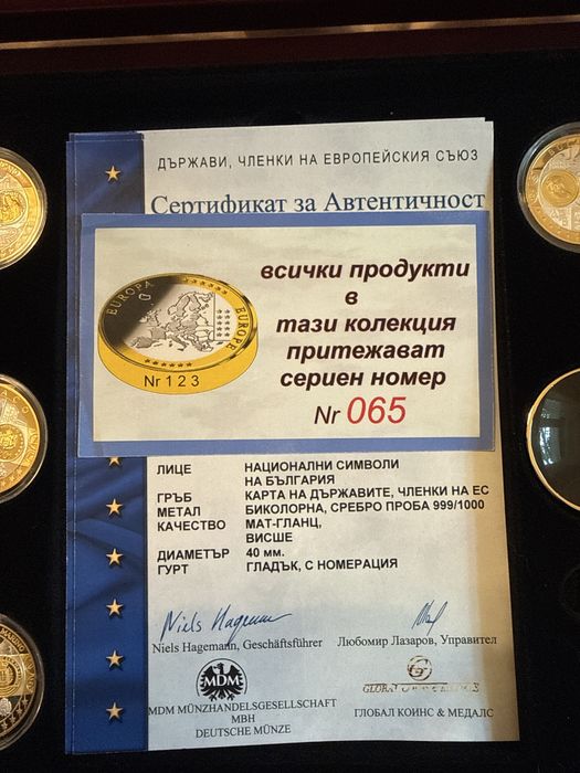 Колекция “Европейски съюз” – 16 сребърни медала 999, MDM Germany, 320 г сребро, пълен комплект