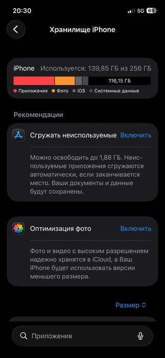 Айфон 12 про 256г