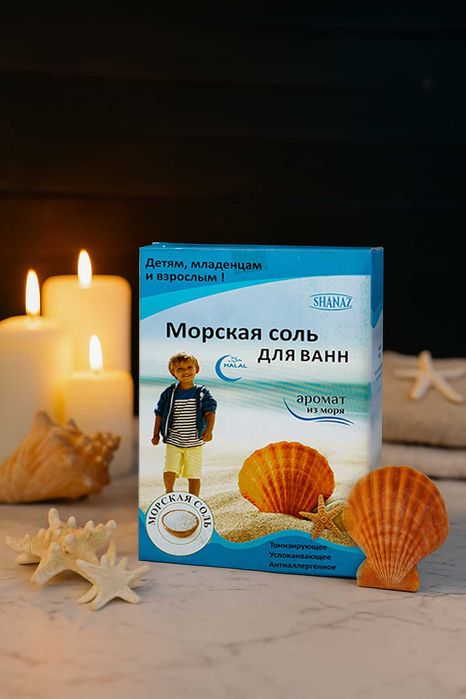 Морская соль 300г         Самая низкая цена!!!