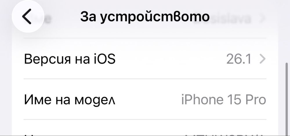 iphone 15 pro white бял айфон