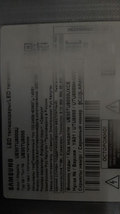 Телевизор Самсунг,125 диагональ