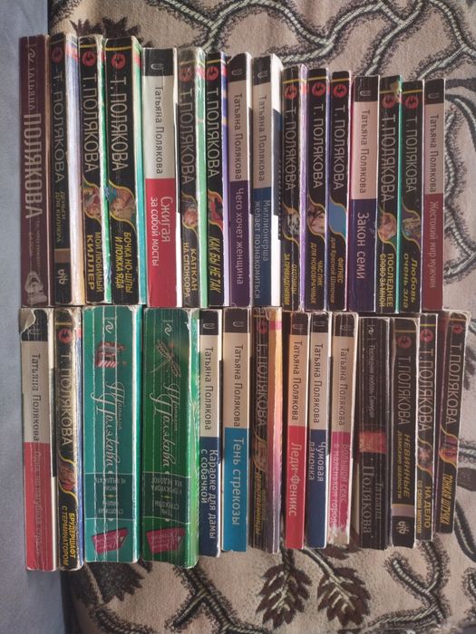 Продаю книги Поляковой .