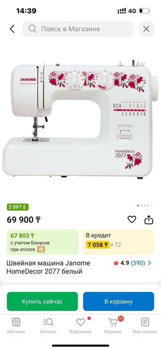 Продам швейную машину