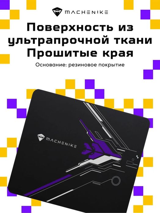 Игровой коврик для мышки Machenike GP-404, 480х400 мм, противоскользящ
