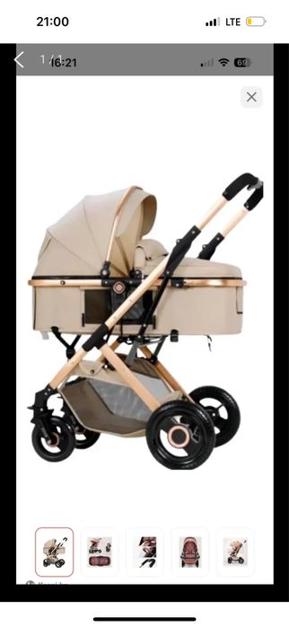 Бу коляска.