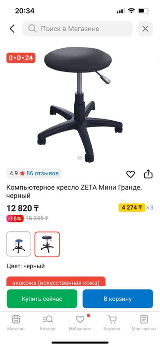 Кресло для косметологов