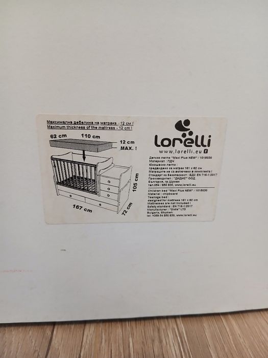 Детско легло с шкафчета Lorelli