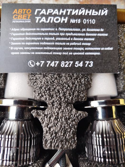 Led лампы Н4 Mitsuji