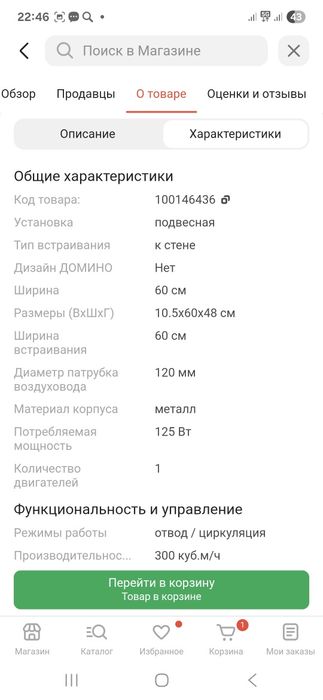 Продам новую вытяжку