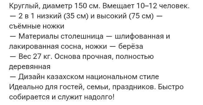 Стол трансформер круглый