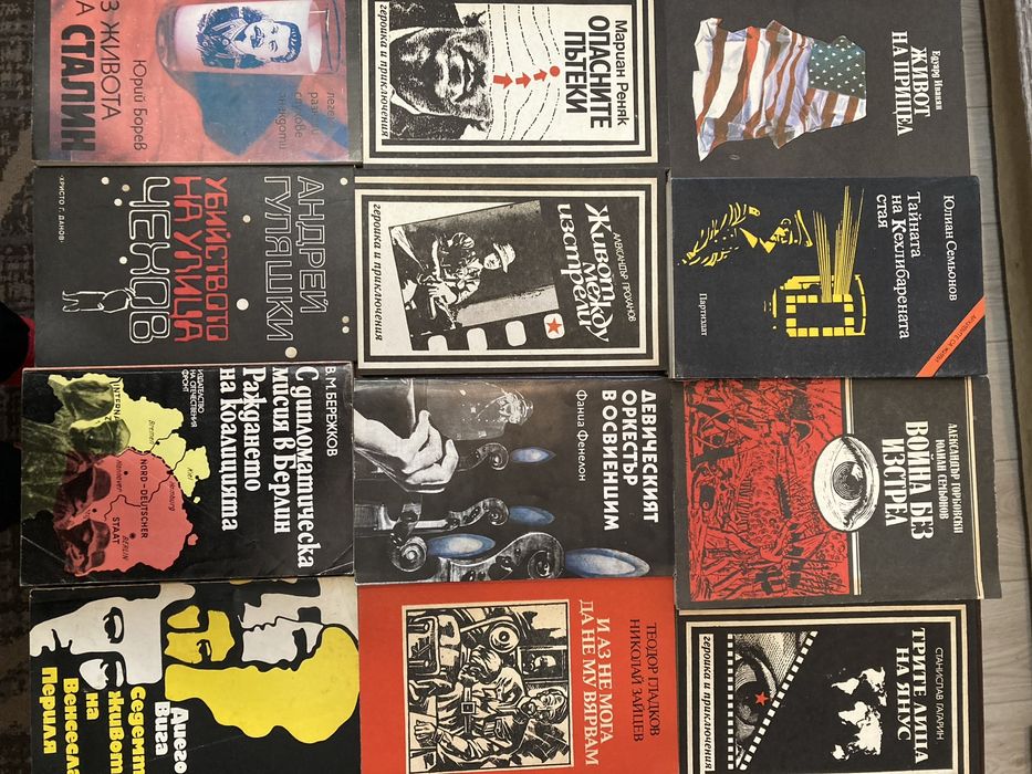 Колекция книги - Архивите са живи