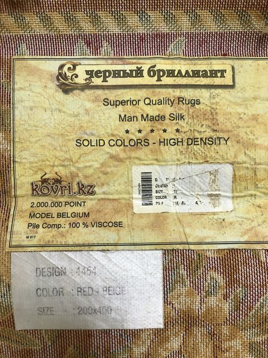 продам ковер