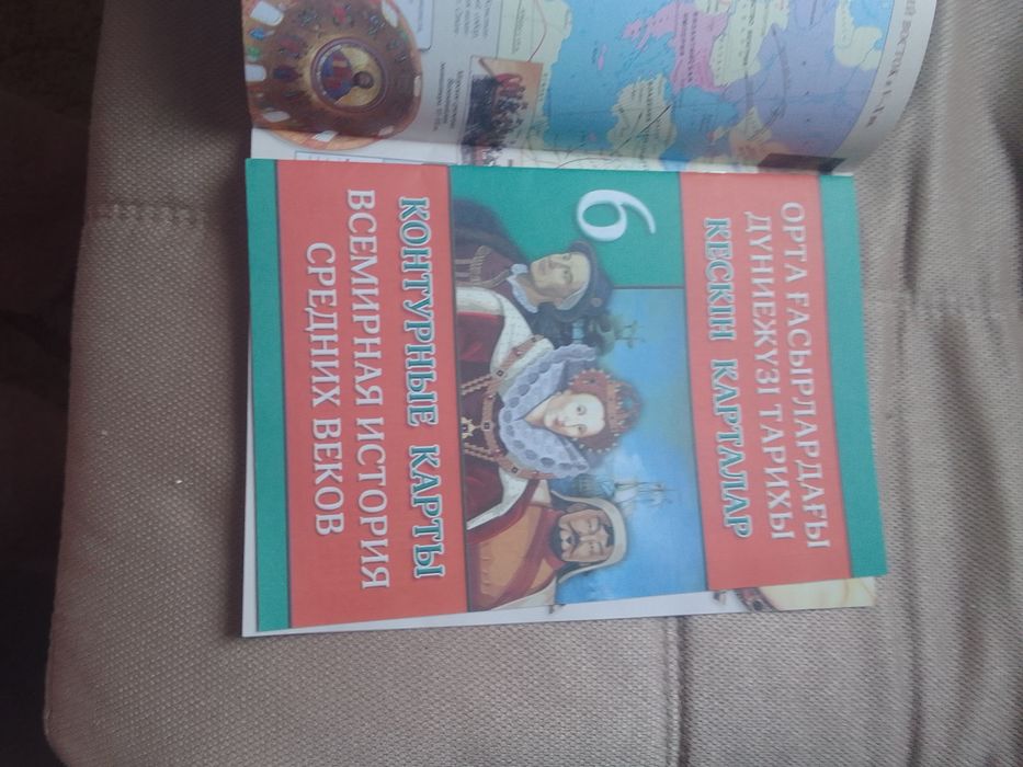 Атласы за 6 класс по трем предметам