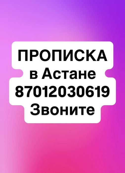 /Пр,о:писк;а уатцаб 87О1_2О3О619