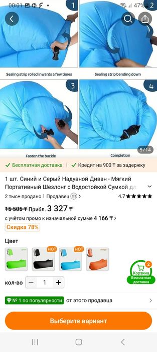 Надувной матрас.