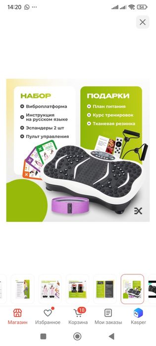 Продается вибро платформа
