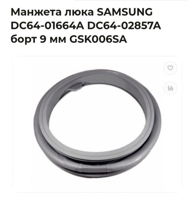 Продам манжету на стиральную машину samsung