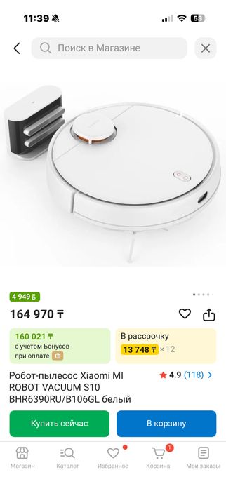 Робот пылесос моющий