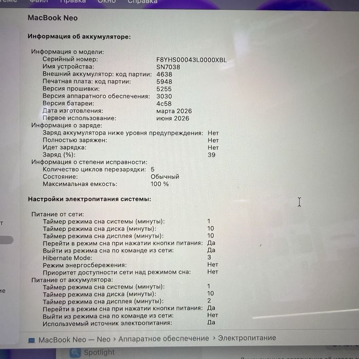 Macbook Neo 8/512 Silver