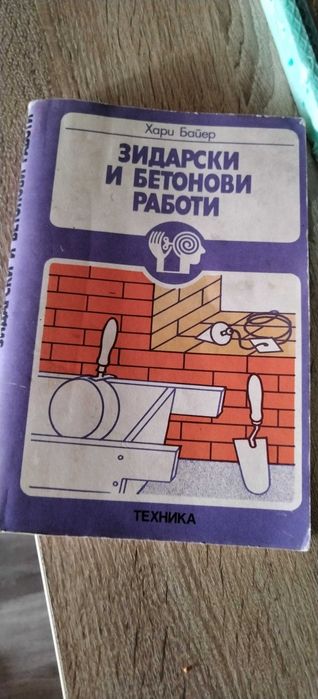 Книжен пазар- техническа и друга литература