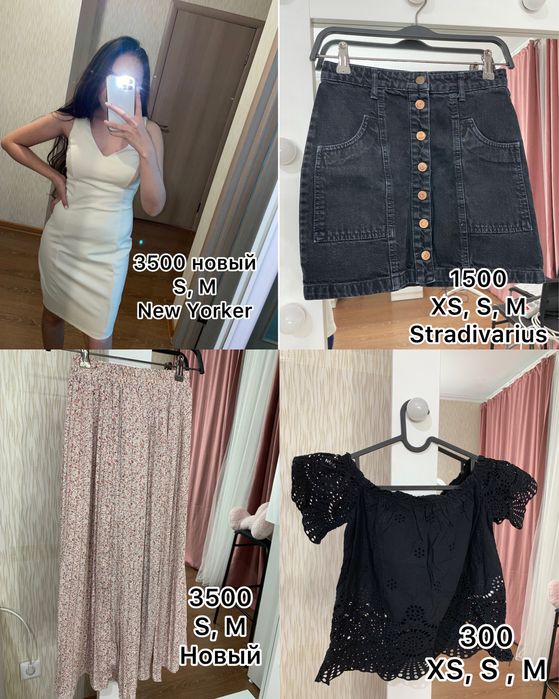 Вещи женские