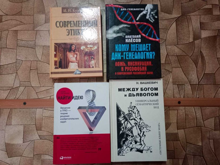 Разные книги продам