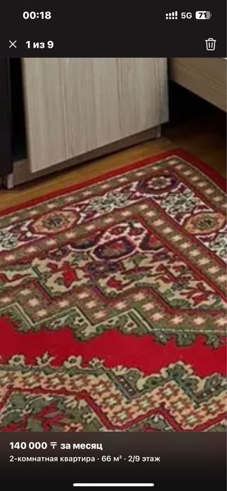 Ковры 2.5–3.5. И  1.6 —2.8  Дорошка 0.8-4