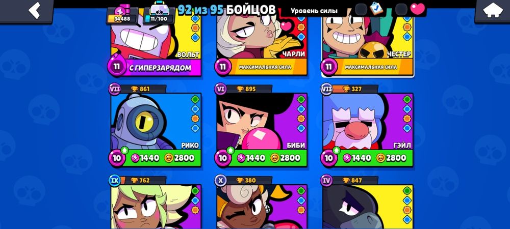 Продажа аккаунта в Brawl Stars