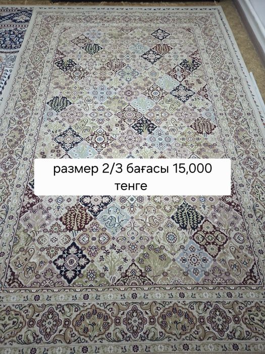 Килемдер дорожкалар сатылады