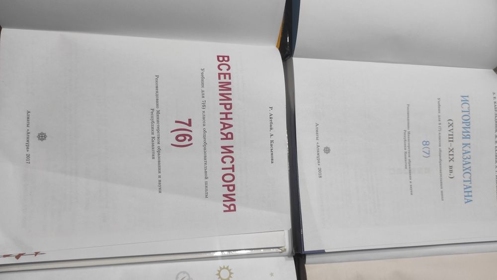 Учебники за 8 -9 класс