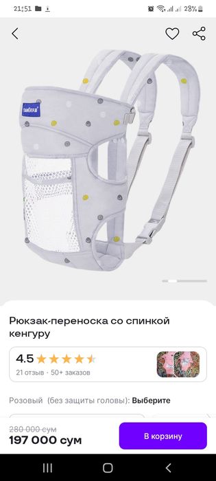 Kenguru  bolalarni kotarish uchun