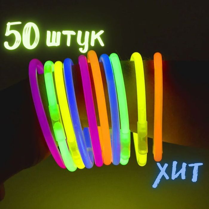 Светящийся браслеты недорого