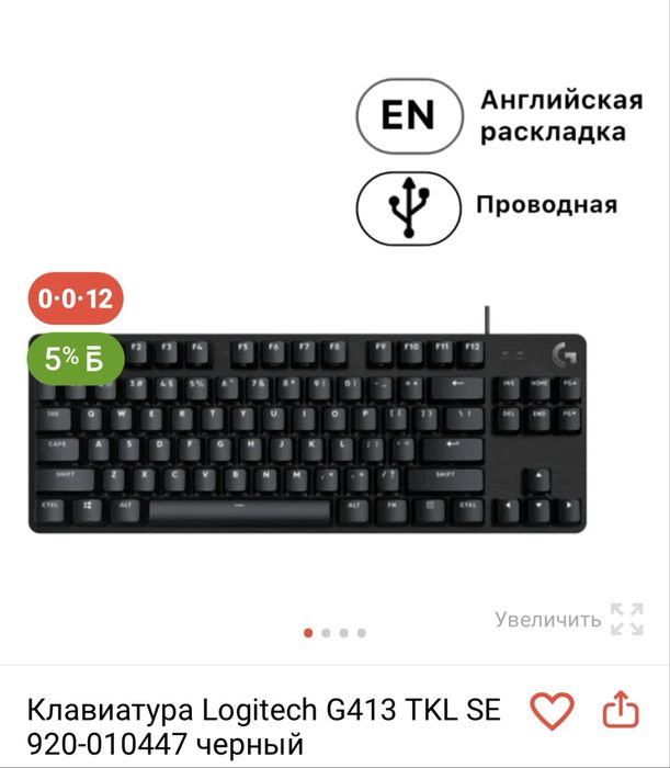 В продаже игровой ПК