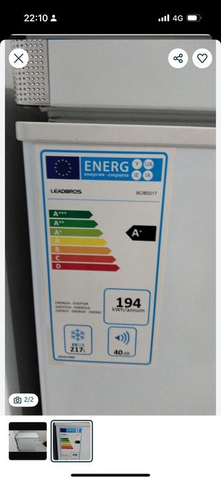 Морозильная камера