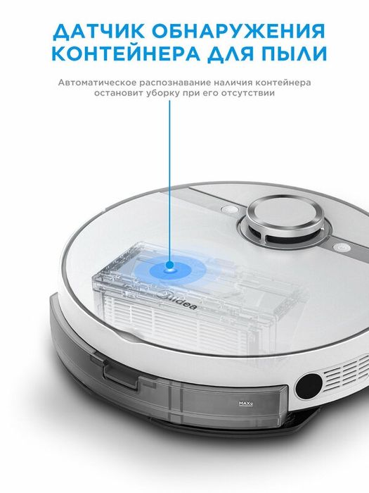 Робот-пылесос Midea VCR S8+, 5200 мАч, RU версия, база самоочистки и э