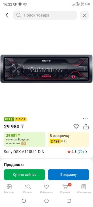 Продам две магнитолы