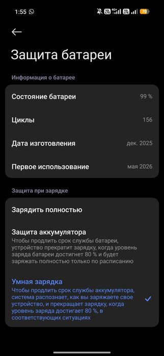 Poco x8 pro 256gb