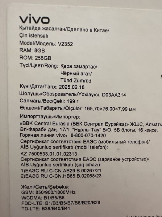 Продам телефон Vivo Y28