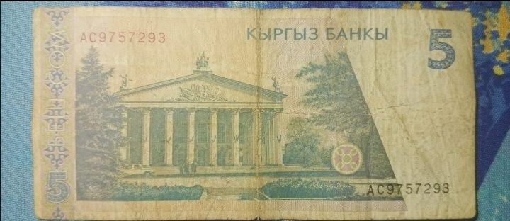 Банкнот Беш сом 2 серий