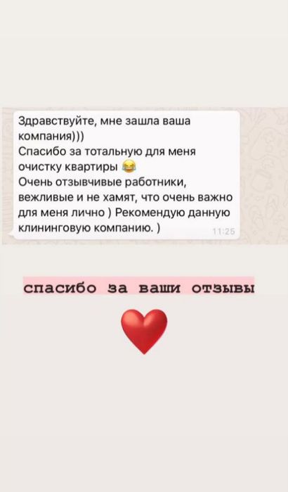 Клининг, үй тазалау, химчистка