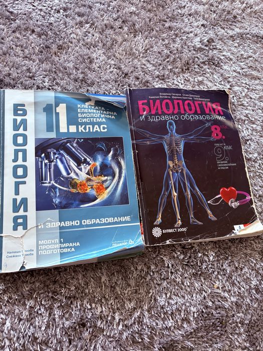 Учебници 11 12 клас биология химия подготвка за кск медицина