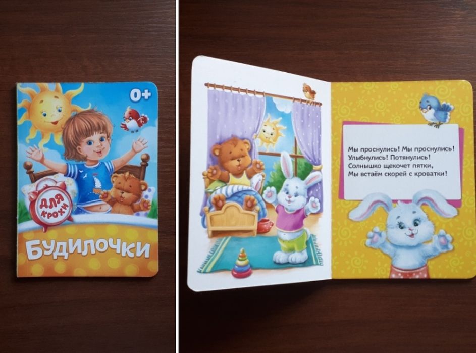 Книги детские (для малышей)