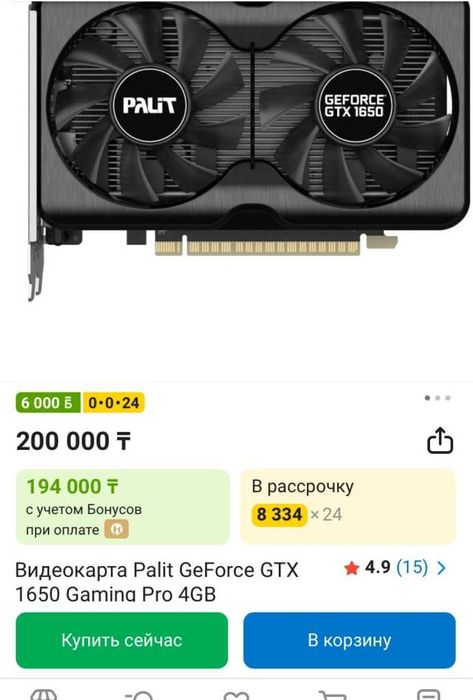 Компьютер i5 за 50% цены.