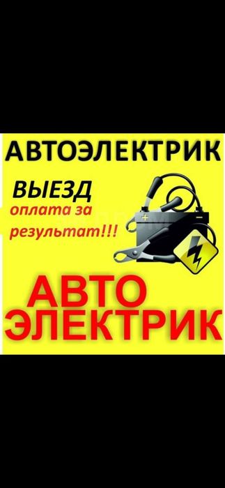 Сто на выезд. Ремонт авто