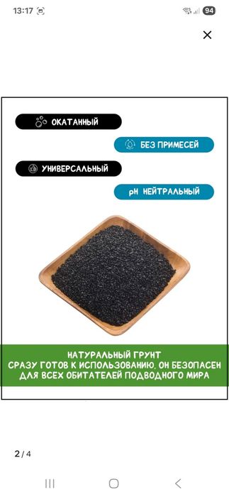 Грунт для аквариума