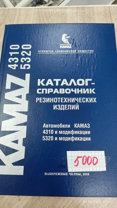 Продам книги по ремонту машин