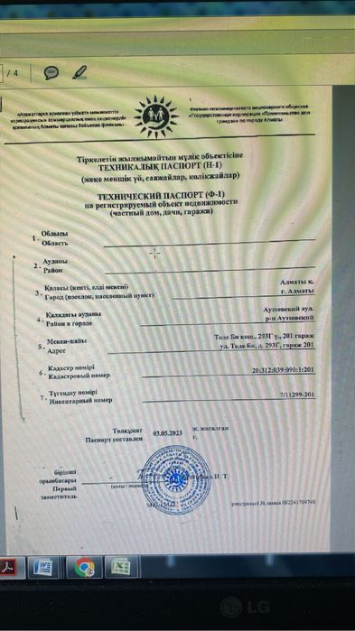 Большой гараж с ямой на Толеби Сайна под СТО: 1 500 000 тг. - Продажа ...