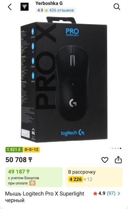 Logitech G X Superlight