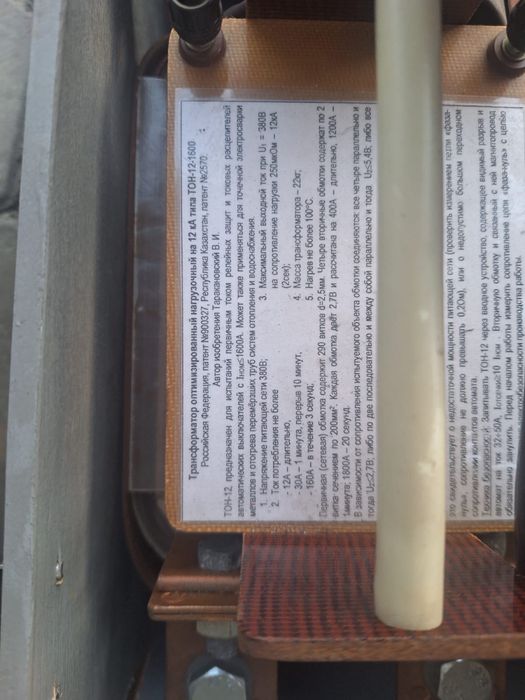 Прогрузочный аппарат