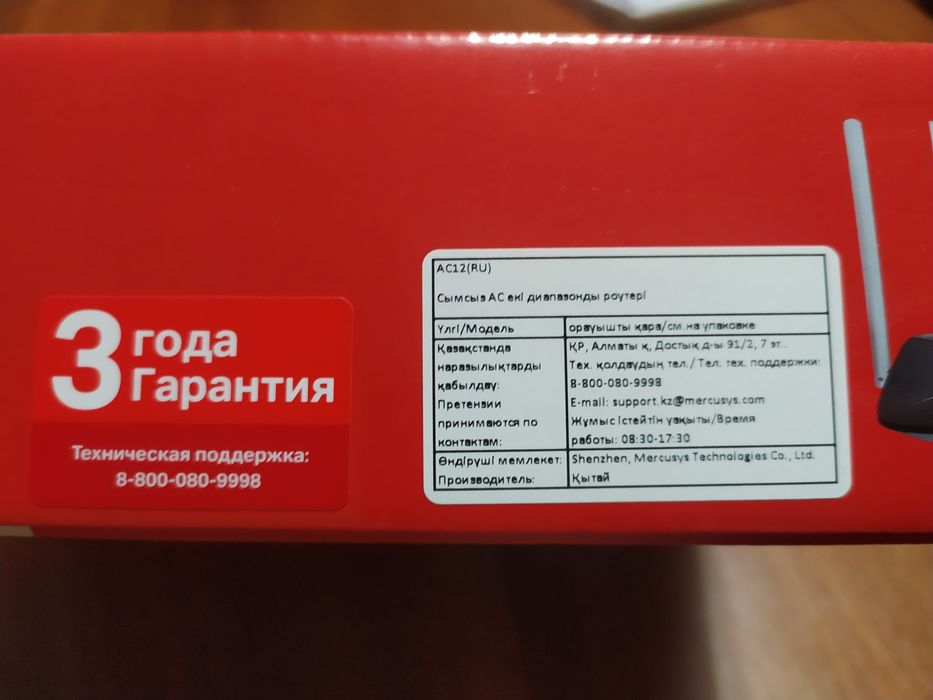 Роутер для Дома офиса